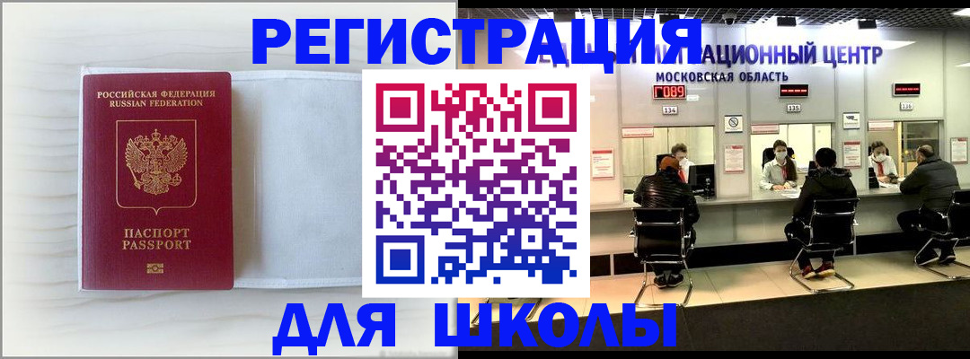 прописка регистрация в Свердловской области