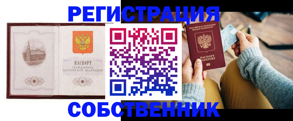 временная регистрация поиск в Свердловской области