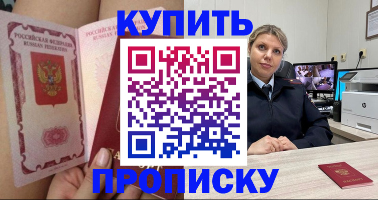 прописка паспорт в Свердловской области