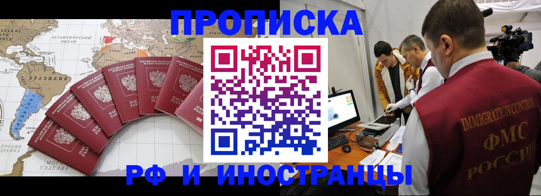 прописка от собственника в Свердловской области