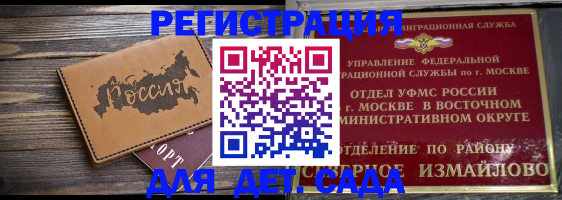 временная регистрация надежно в Свердловской области